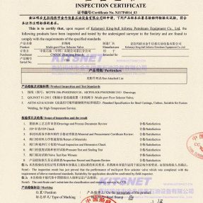 多路閥CCS產品證書